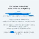 [SSAFY] 13기 전공자 불합격, 코테 불합격 후기, 준비과정