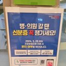다산종합의원 | 남양주 다산 정형외과 강남마디튼튼의원|체형 교정 진단+영양수액 저렴한 병원 링겔 가격, 후기