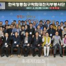 한국정통침구학회