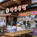 해성식당 | 하동 재첩국 맛집 해성식당 모둠정식 내돈내산 솔직후기