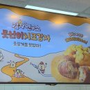 롯데리아 메뉴 추천! 못난이치즈감자 솔직후기