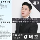 3세트짐 체형교정센터 네이버블로그