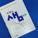 최탑수학입시학원