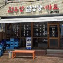 행정용 58 | 대구 중구 58년 전통의 설농탕 한우장 후기 메뉴