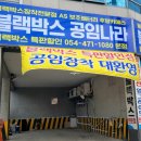 블랙박스내비공임나라 이미지