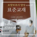 호남간호요양보호사교육원 네이버블로그