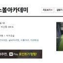 임준혁베이스볼아카데미