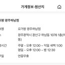 요거팡광주하남점