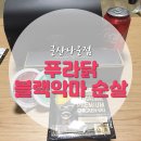 푸라닭군산나운점