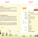 LH천년나무경로당 이미지