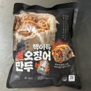 만두마켓 | 핵이득마켓 불오징어만두 매운만두 추천 후기