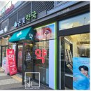 온빛약국 이미지