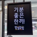 상주시청 | 상주시청맛집 얌샘김밥 참치김밥 포장후기