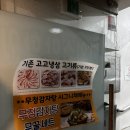 을숙도초등학교 | 하단 냉삼을 찾는다면? 무청감자탕 하단점