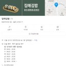 집애김밥 네이버블로그