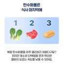 혈당 케어 한국당뇨협회 리뷰 체험단 STEP2 후기