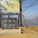 춘천시남산면서천보건진료소 | [[2011.02.19] 굴봉산에서 봉화산으로(강원도 춘천시 남산면,남면). 11-7회차