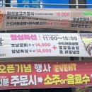 전원숯불 죽전점 이미지