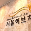 세민치과의원 이미지