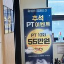 온앤온 피트니스 연신내점 | 연신내헬스장 온앤온 피트니스 연신내점 후기!!