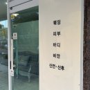 은어송로(77번길) 이미지