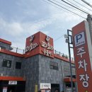 꼬꼬농장 - 완주군 | [김포]꼬꼬오리 주물럭 후기
