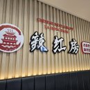 라홍방마라탕 서천점