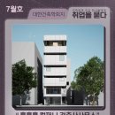 건축사사무소 자유 이미지