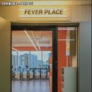 피버 플레이스(국민 피티) 이미지