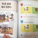 떡본김에 이미지