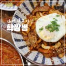 학의 | 대전 월평동 학짬뽕 짬뽕 중화비빔밥 맛집 추천 내돈내산 후기