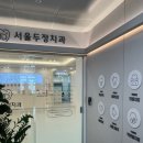 두정의원 이미지