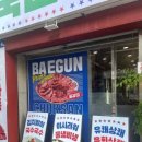 소문난축산 이미지