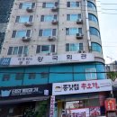 수정로214번길 | 경기도 성남(수정구, 중원구, 분당구)에 위치한 기독교 이단 사이비