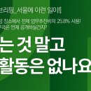 [정책위 브리핑_서울에 이런일이] 구의회 의장의 업무추진비 내역은? 이미지