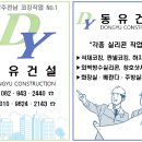 동유빌딩 이미지