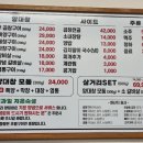 삼거리양.대창 이미지