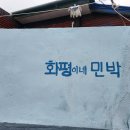 가거도&amp;만재도 2박3일(2일차) / 전남신안 이미지