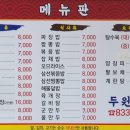 두원반점