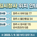 운정행정복지센터 이미지