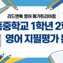 부흥중학교 앞 이미지