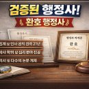 행정사 고용환사무소 이미지