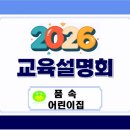 품속어린이집 이미지