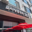 오서산콩국수 이미지