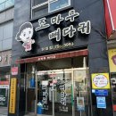 하대동126 | 진주 맛집 :: 하대동 맛집 조마루감자탕