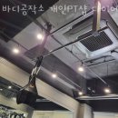 다이어트공작소