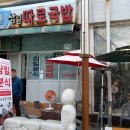 삼일분식 이미지