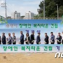 광명장애인복지타운 이미지