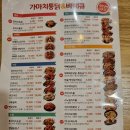 가마치통닭두정역점 티스토리
