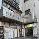 반포쇼핑타운2동 | 고속터미널ㅣ반포쇼핑타운 맛집 한식주점 “범주당”